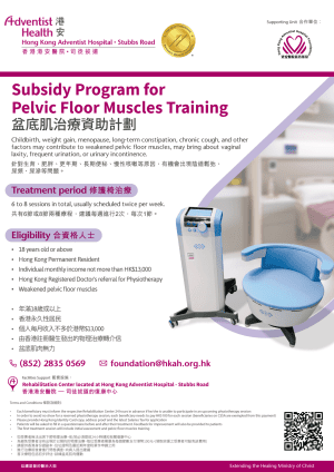 Subsidy Program for Pelvic Floor Muscles Training